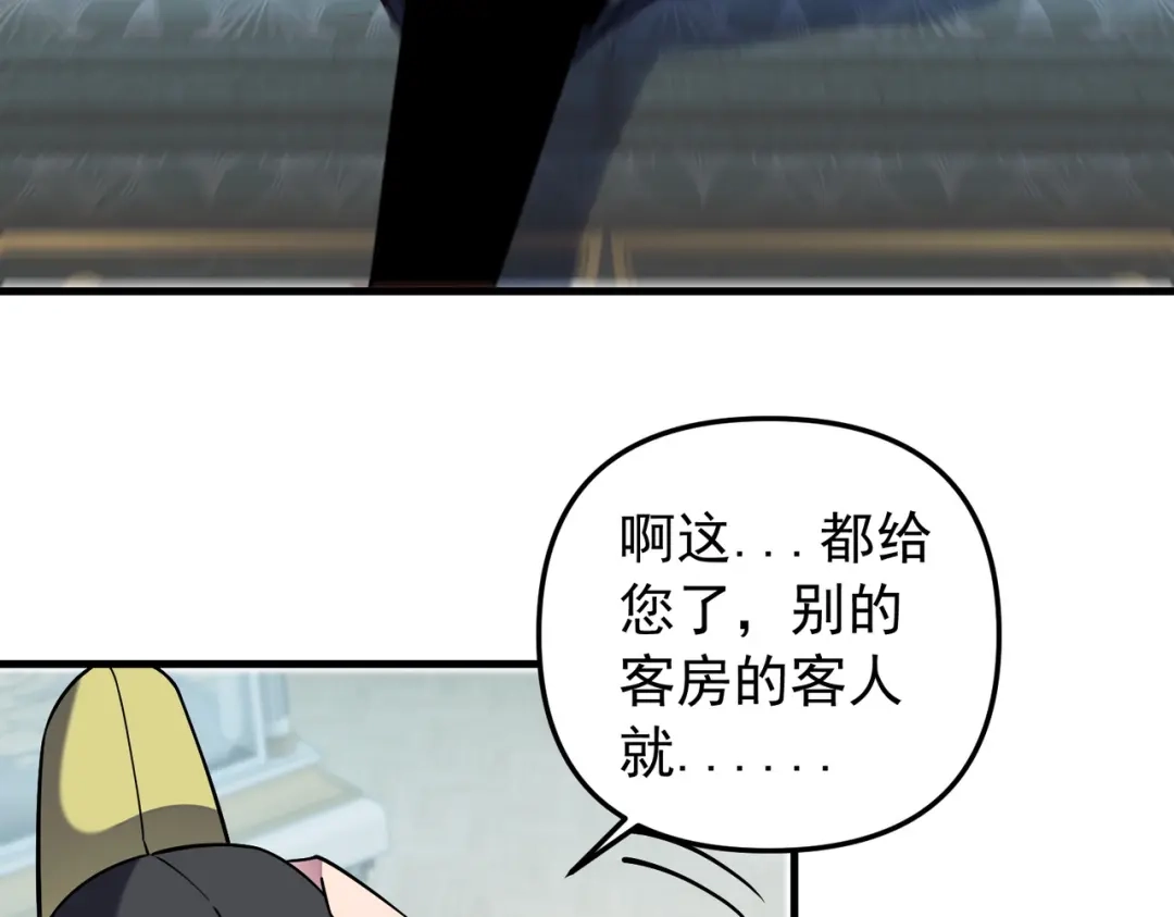 《全民转职：无职的我终结了神明！》第216话 特级身份令牌 第115页