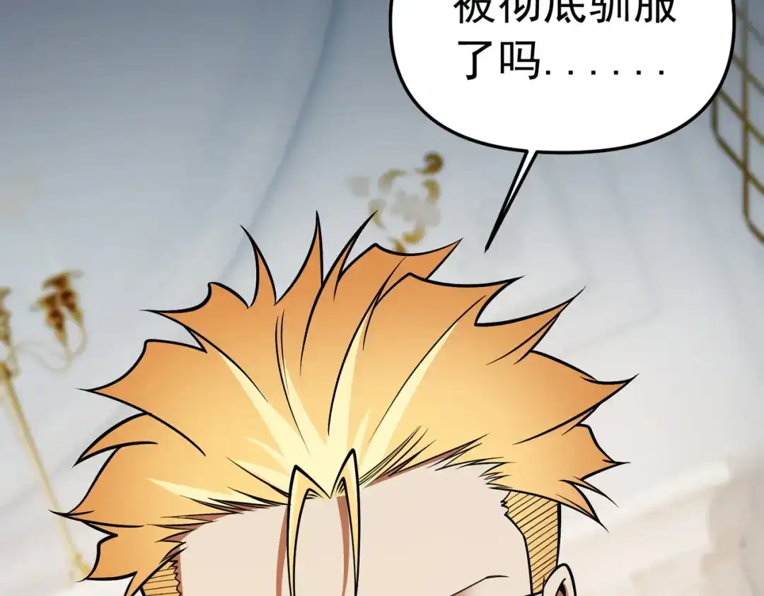 《全民转职：无职的我终结了神明！》第216话 特级身份令牌 第136页