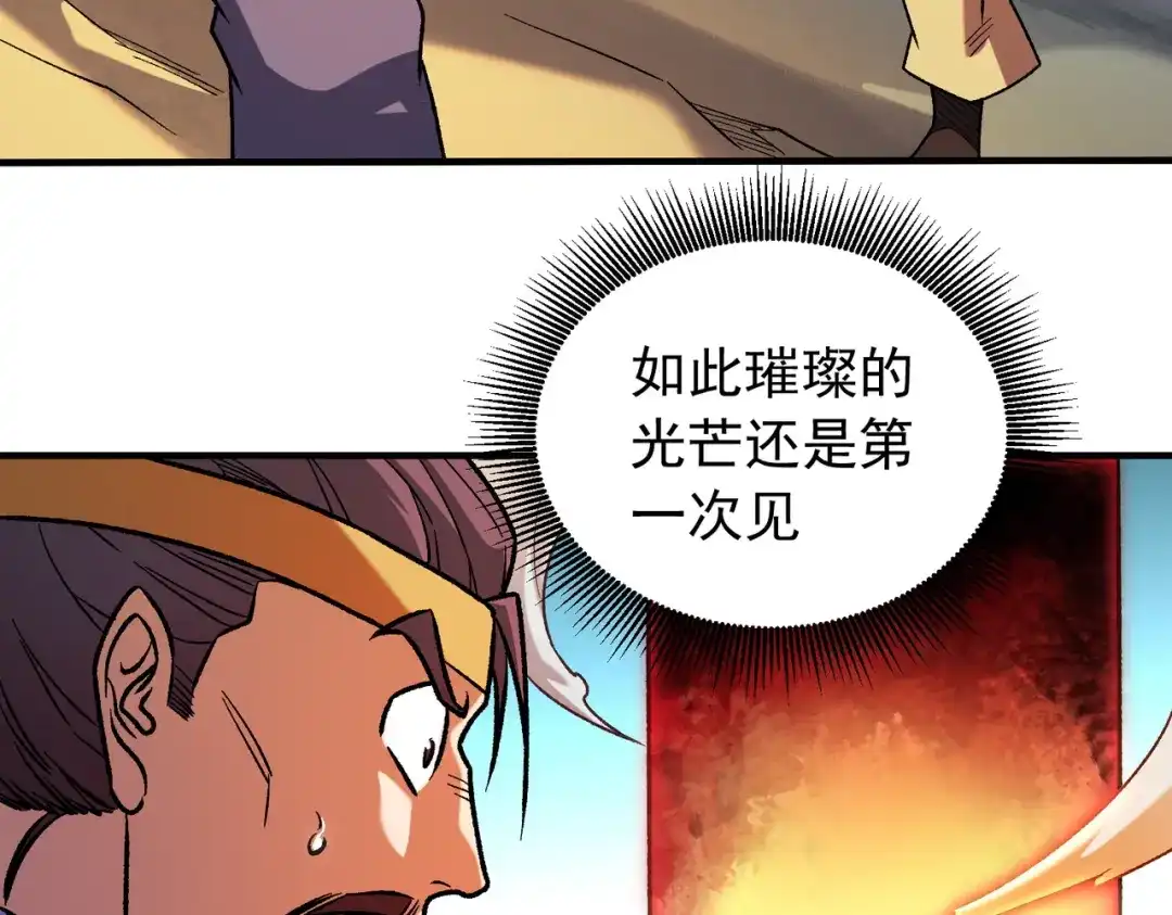 《全民转职：无职的我终结了神明！》第216话 特级身份令牌 第13页