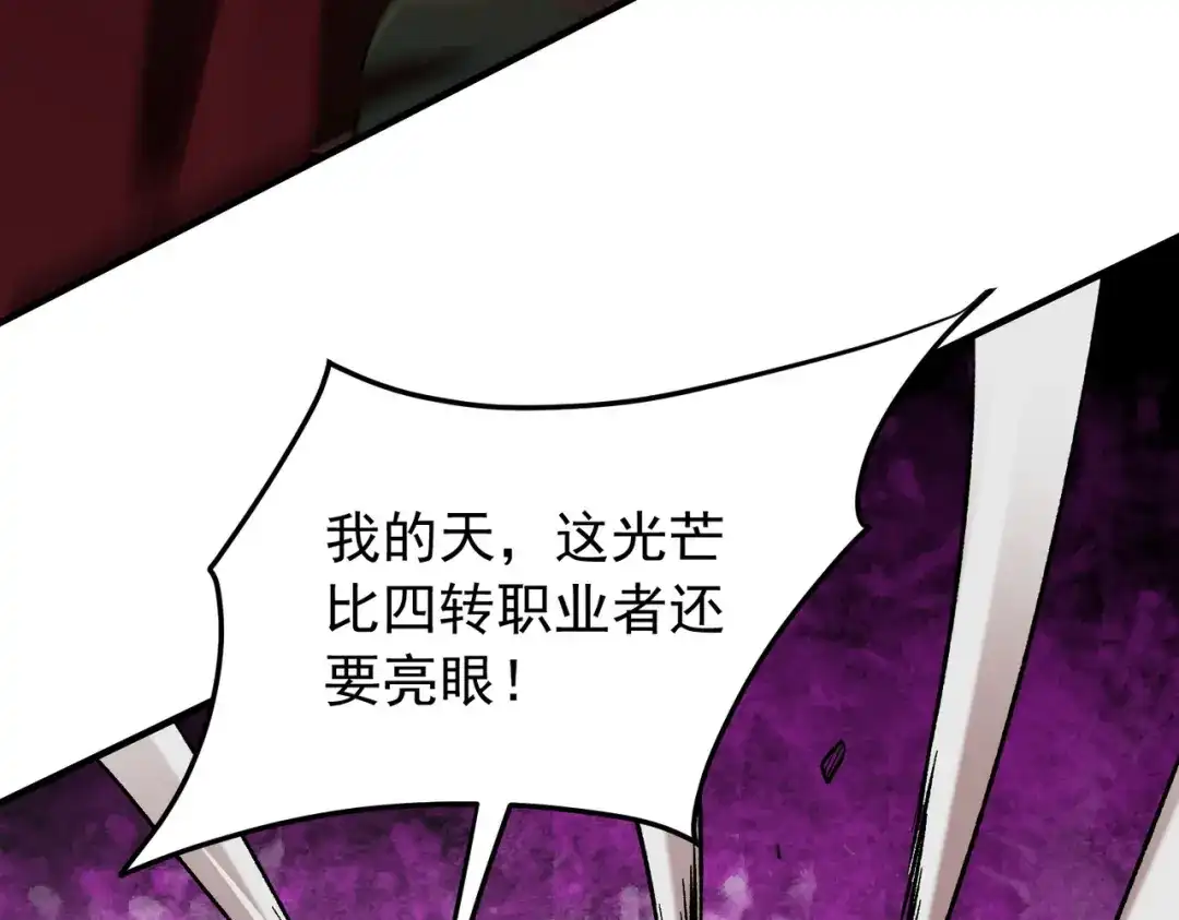 《全民转职：无职的我终结了神明！》第216话 特级身份令牌 第10页