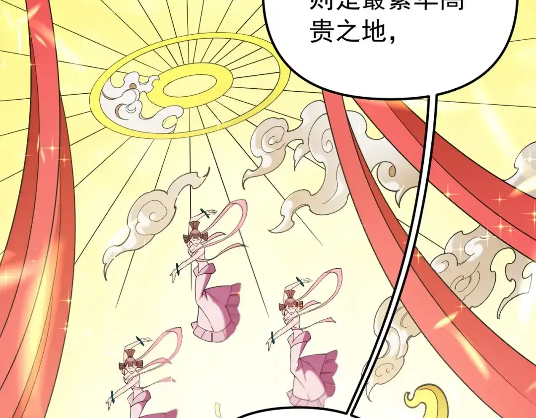《全民转职：无职的我终结了神明！》第216话 特级身份令牌 第85页