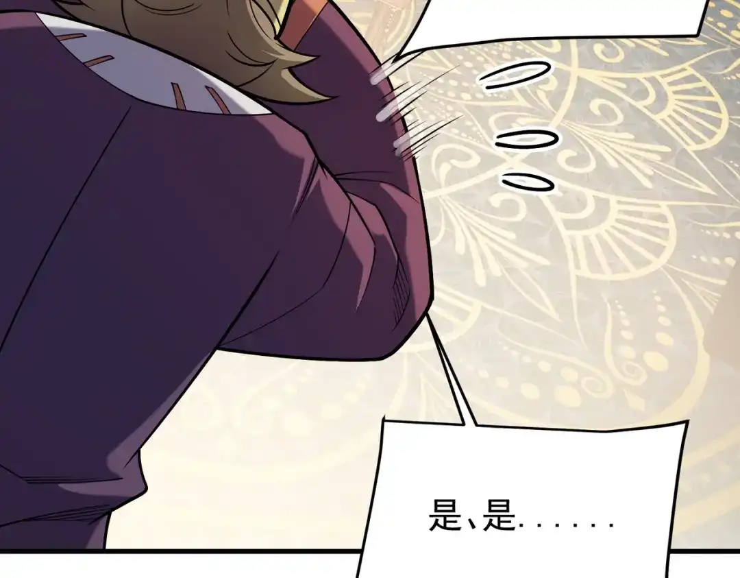 《全民转职：无职的我终结了神明！》第216话 特级身份令牌 第124页