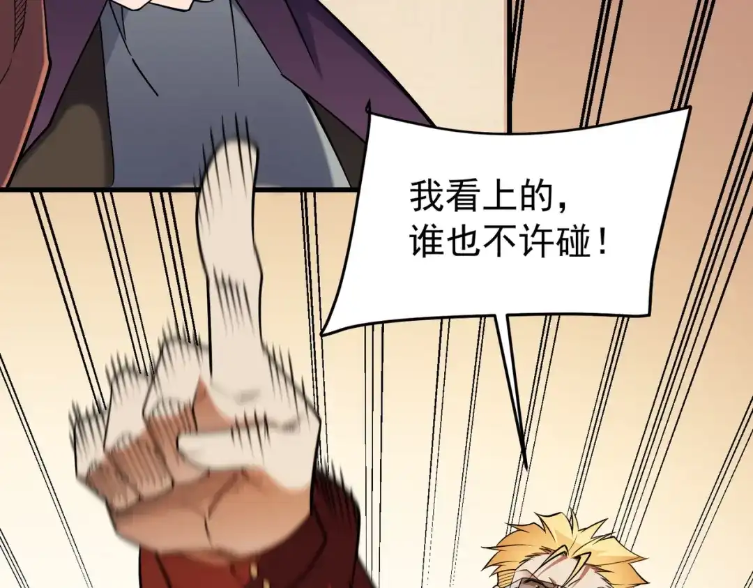 《全民转职：无职的我终结了神明！》第216话 特级身份令牌 第117页