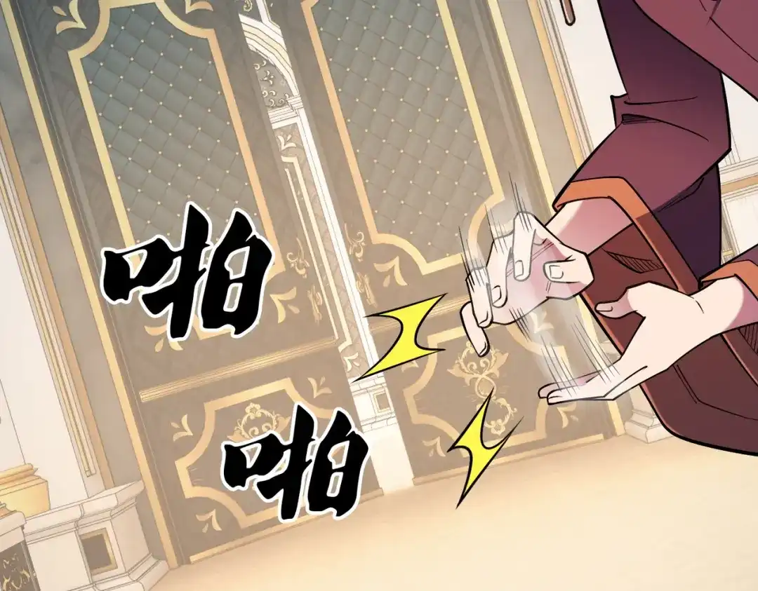 《全民转职：无职的我终结了神明！》第216话 特级身份令牌 第102页