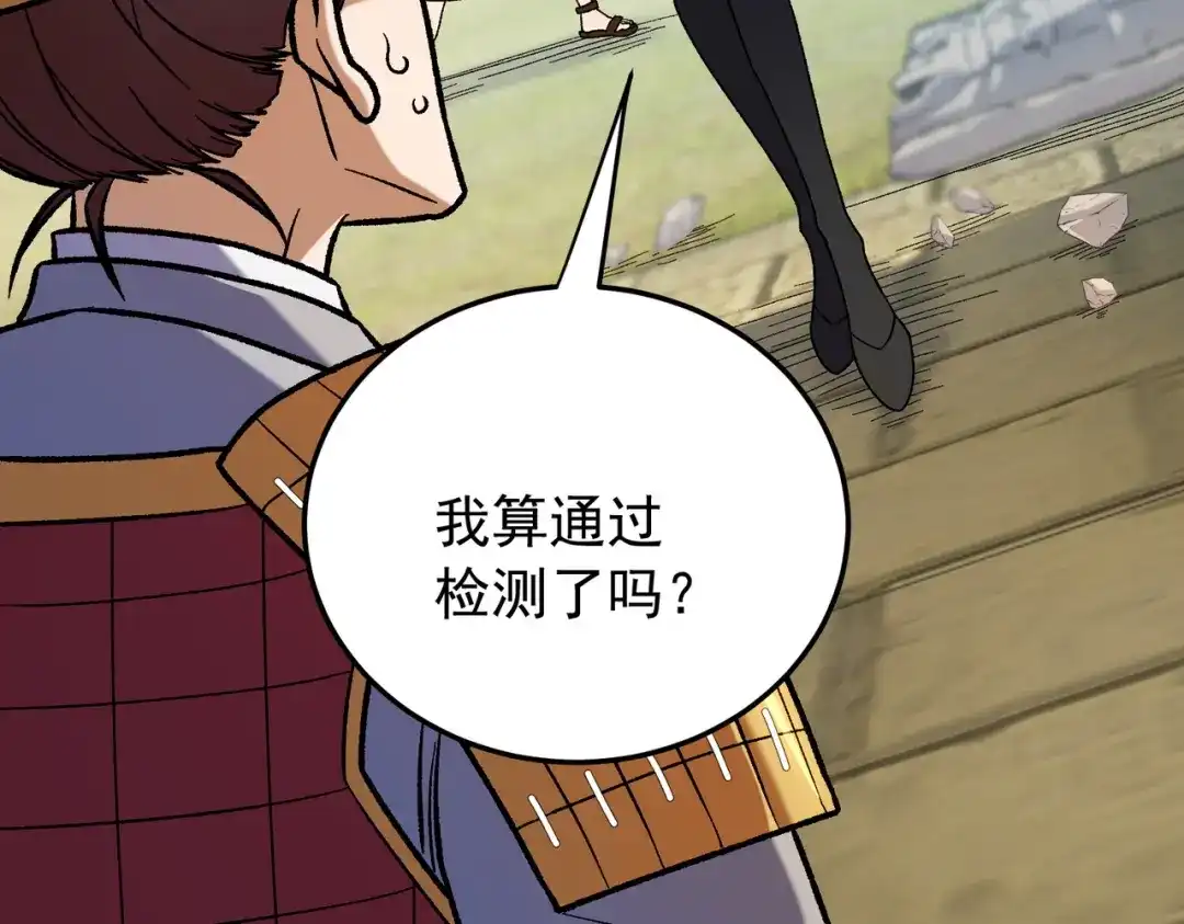 《全民转职：无职的我终结了神明！》第216话 特级身份令牌 第49页