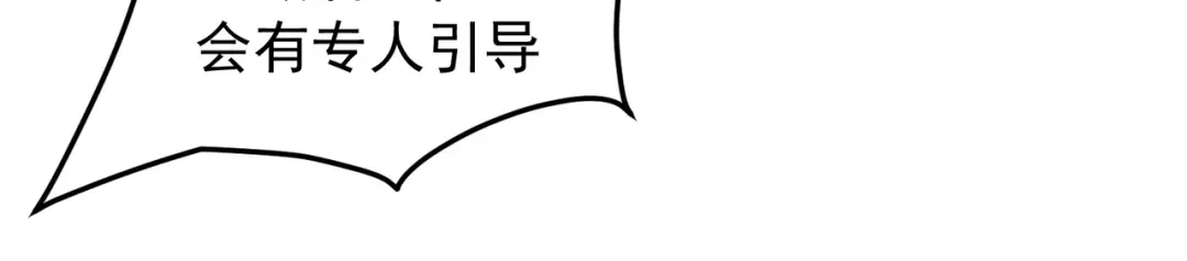 《全民转职：无职的我终结了神明！》第216话 特级身份令牌 第55页