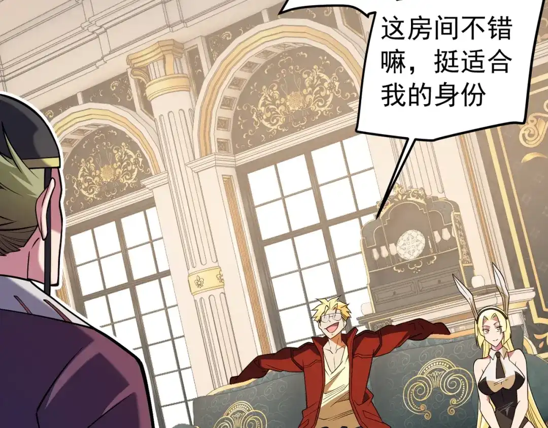 《全民转职：无职的我终结了神明！》第216话 特级身份令牌 第97页