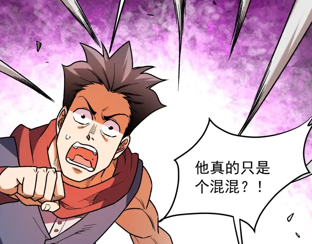《全民转职：无职的我终结了神明！》第216话 特级身份令牌 第11页