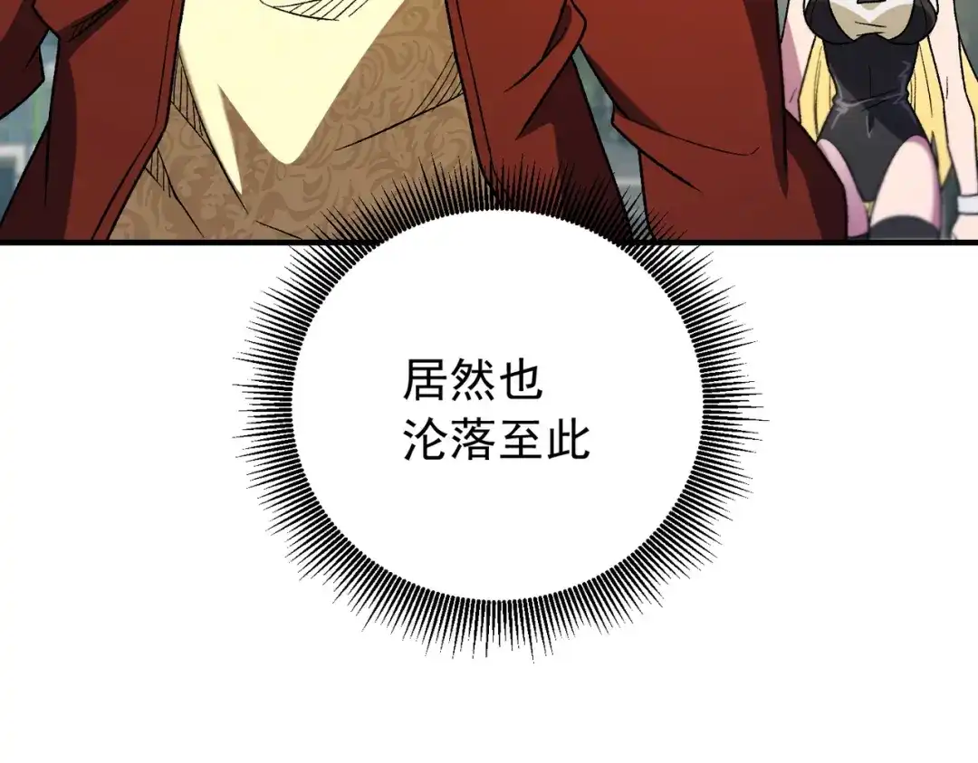 《全民转职：无职的我终结了神明！》第216话 特级身份令牌 第67页