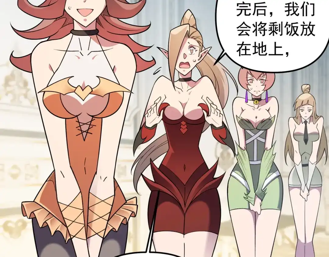 《全民转职：无职的我终结了神明！》第216话 特级身份令牌 第134页