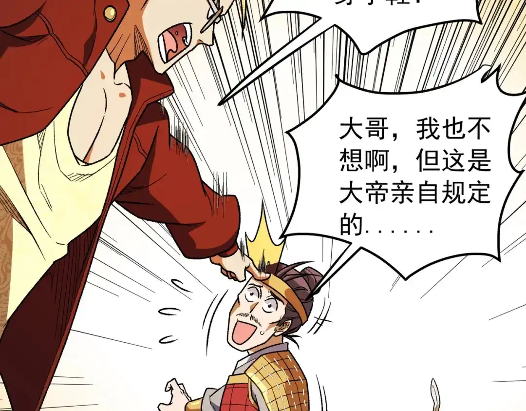 《全民转职：无职的我终结了神明！》第216话 特级身份令牌 第25页