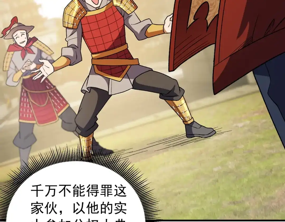 《全民转职：无职的我终结了神明！》第216话 特级身份令牌 第18页