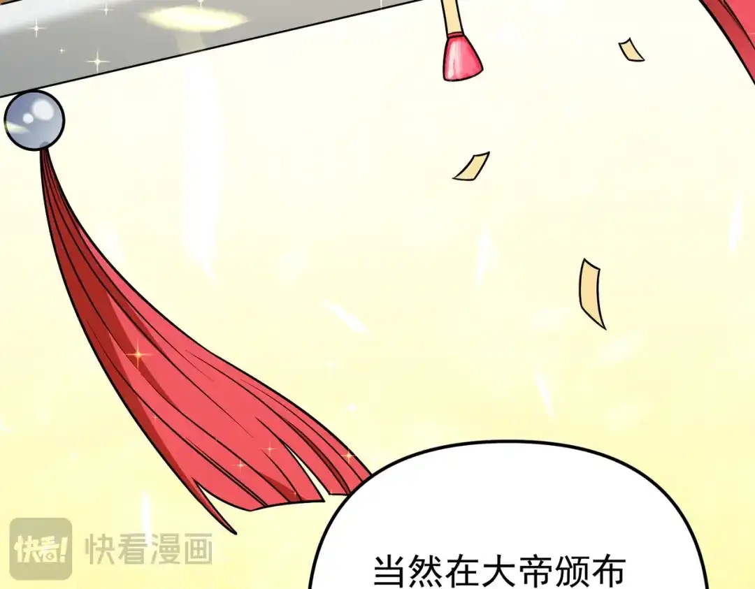 《全民转职：无职的我终结了神明！》第216话 特级身份令牌 第88页