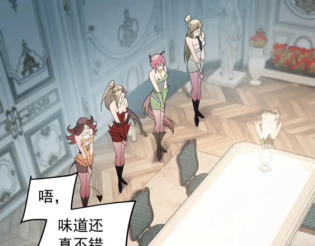 《全民转职：无职的我终结了神明！》第216话 特级身份令牌 第126页