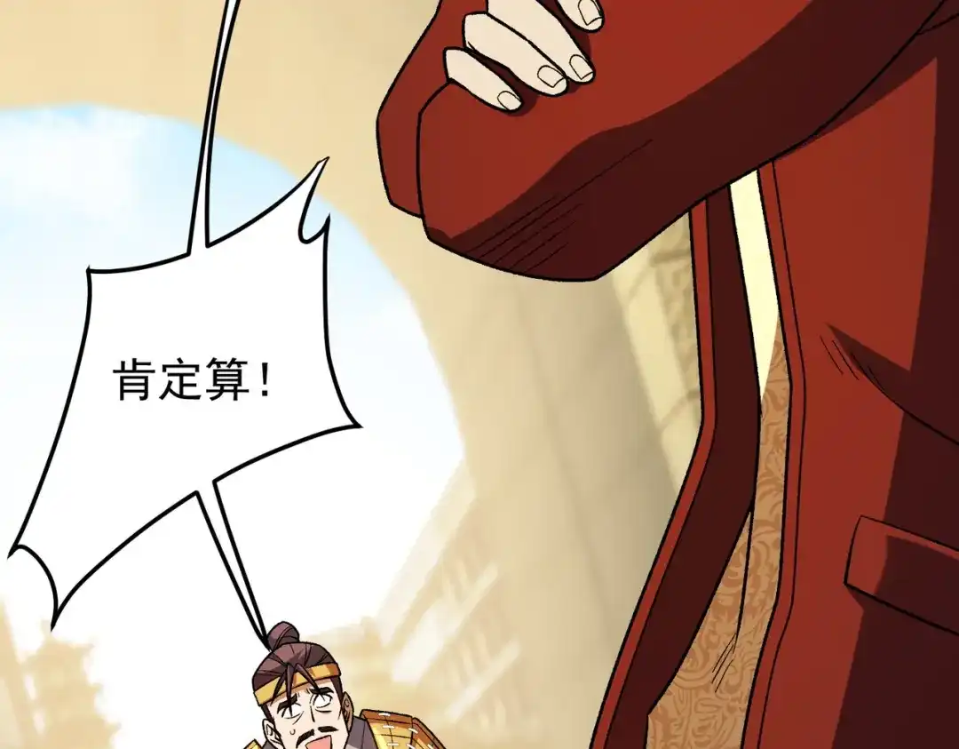 《全民转职：无职的我终结了神明！》第216话 特级身份令牌 第17页