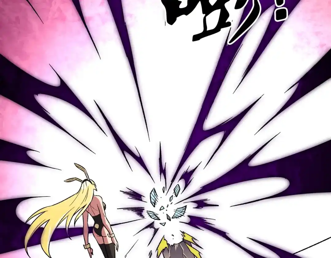 《全民转职：无职的我终结了神明！》第216话 特级身份令牌 第41页