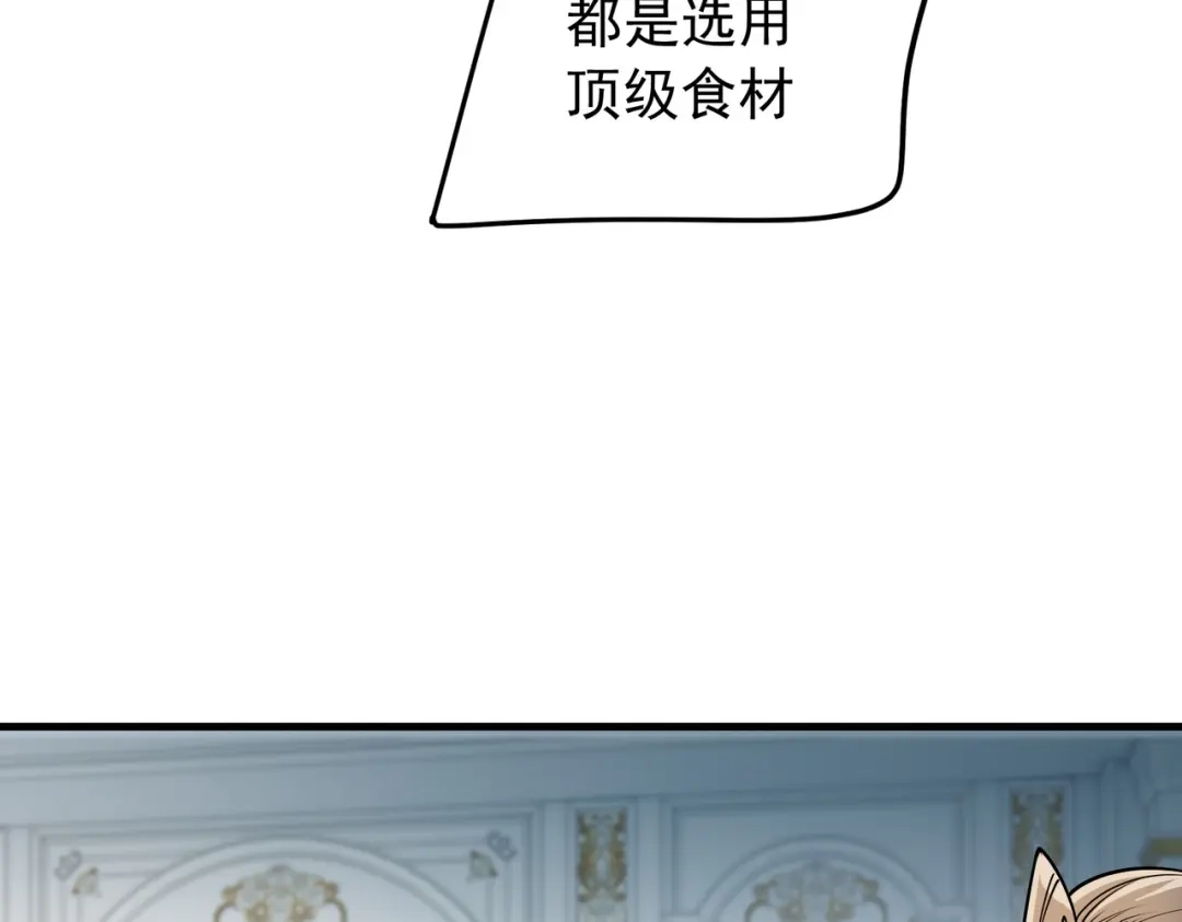 《全民转职：无职的我终结了神明！》第216话 特级身份令牌 第128页