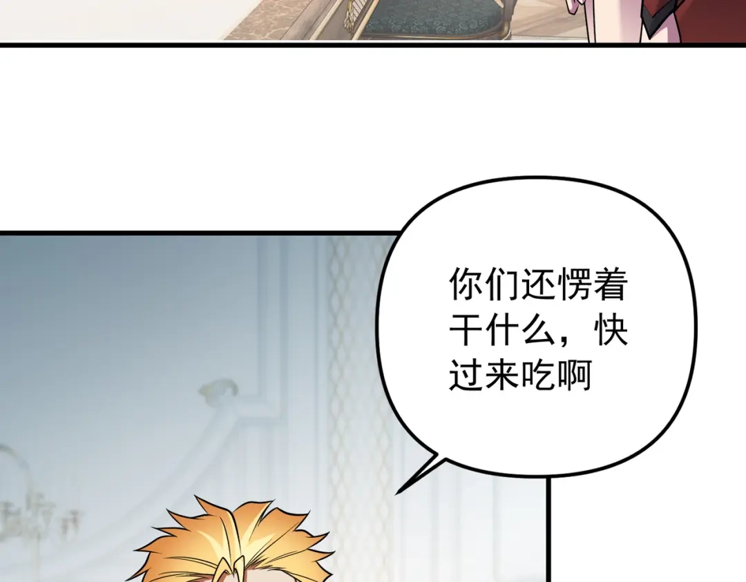 《全民转职：无职的我终结了神明！》第216话 特级身份令牌 第130页