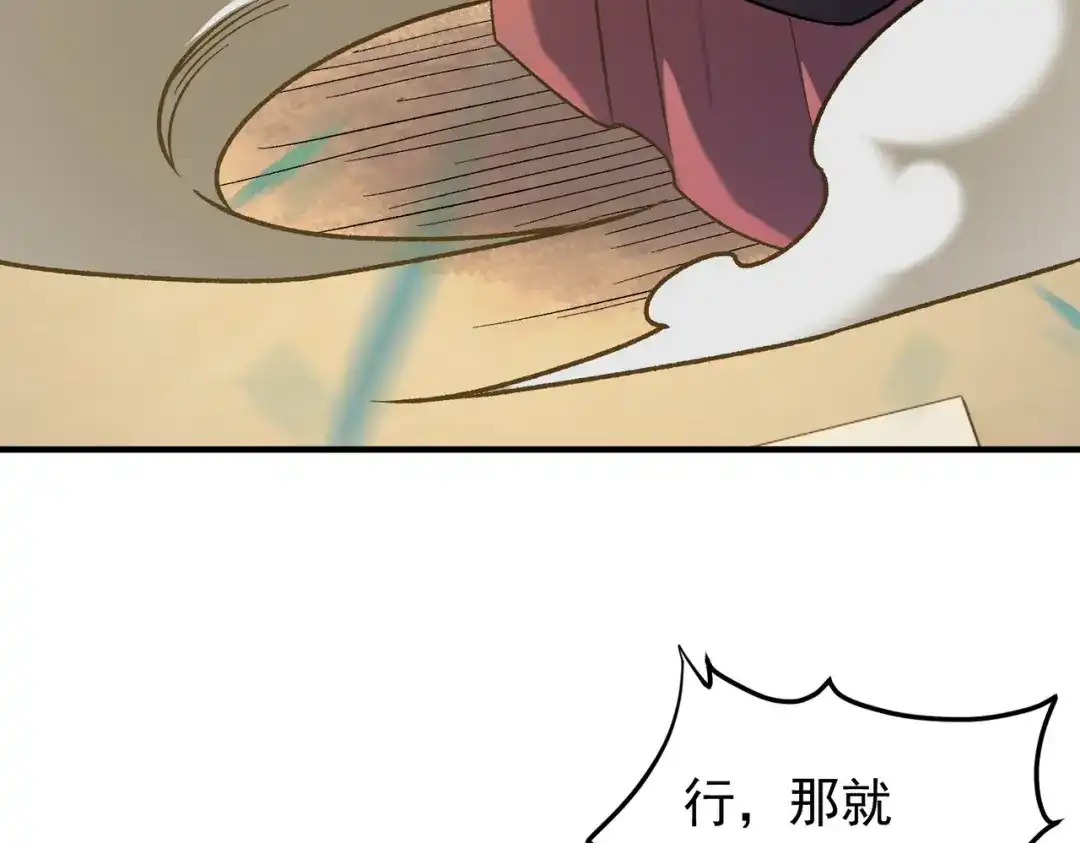 《全民转职：无职的我终结了神明！》第216话 特级身份令牌 第73页