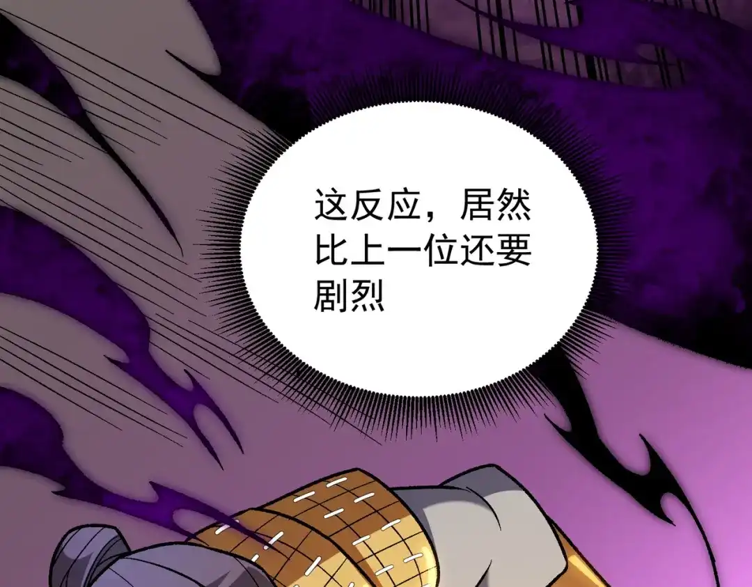 《全民转职：无职的我终结了神明！》第216话 特级身份令牌 第35页