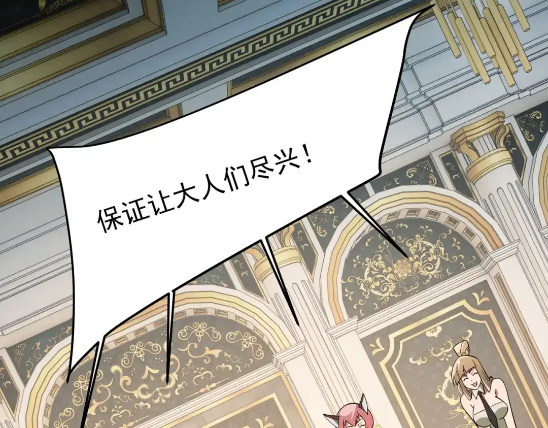 《全民转职：无职的我终结了神明！》第216话 特级身份令牌 第104页