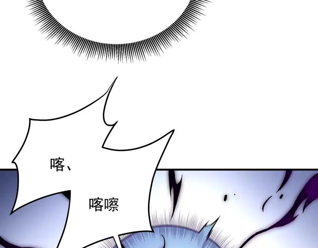 《全民转职：无职的我终结了神明！》第216话 特级身份令牌 第38页