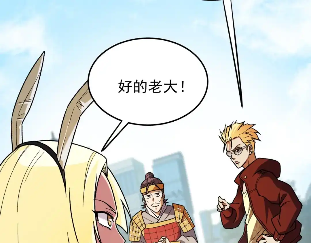 《全民转职：无职的我终结了神明！》第216话 特级身份令牌 第27页