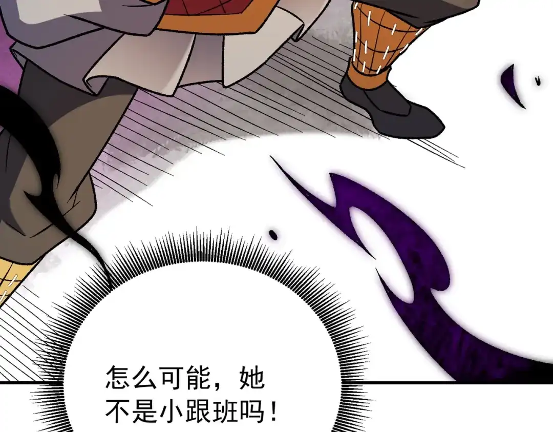 《全民转职：无职的我终结了神明！》第216话 特级身份令牌 第37页