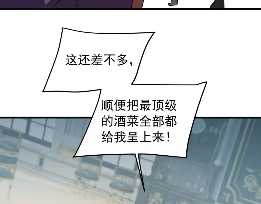 《全民转职：无职的我终结了神明！》第216话 特级身份令牌 第122页