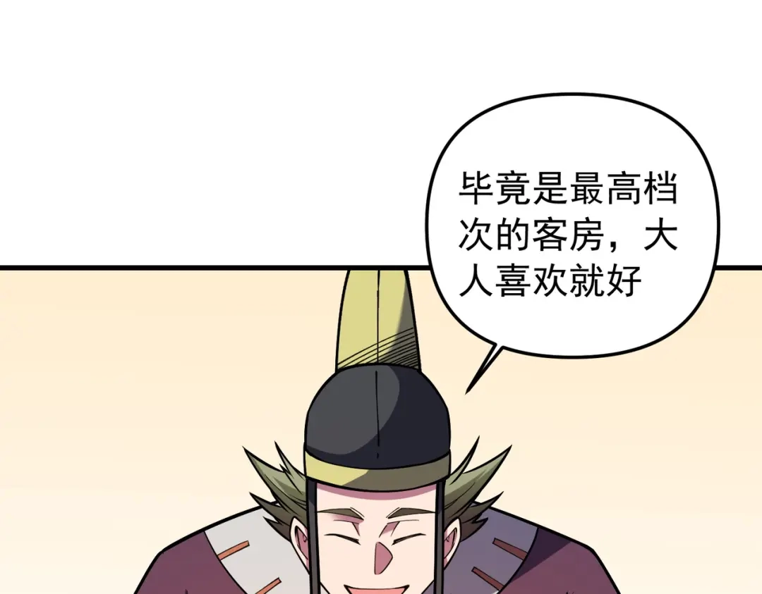 《全民转职：无职的我终结了神明！》第216话 特级身份令牌 第99页