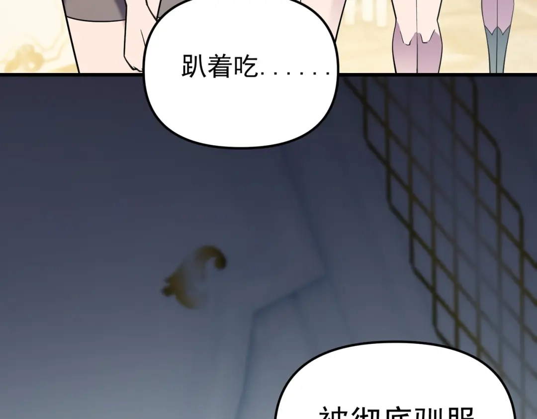 《全民转职：无职的我终结了神明！》第216话 特级身份令牌 第135页
