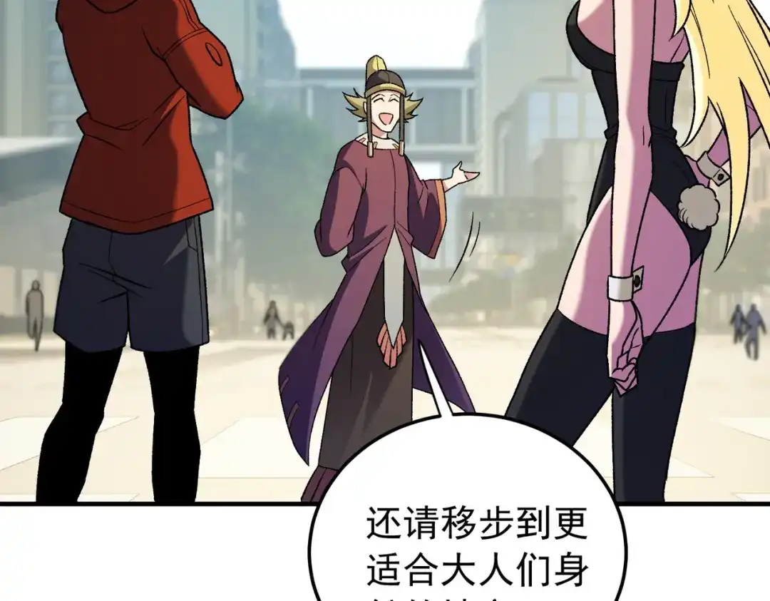 《全民转职：无职的我终结了神明！》第216话 特级身份令牌 第78页
