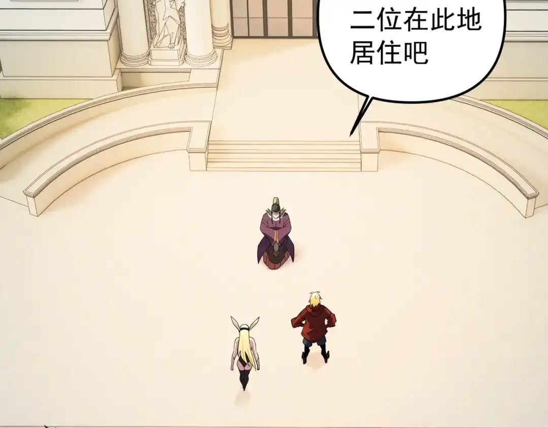 《全民转职：无职的我终结了神明！》第216话 特级身份令牌 第94页