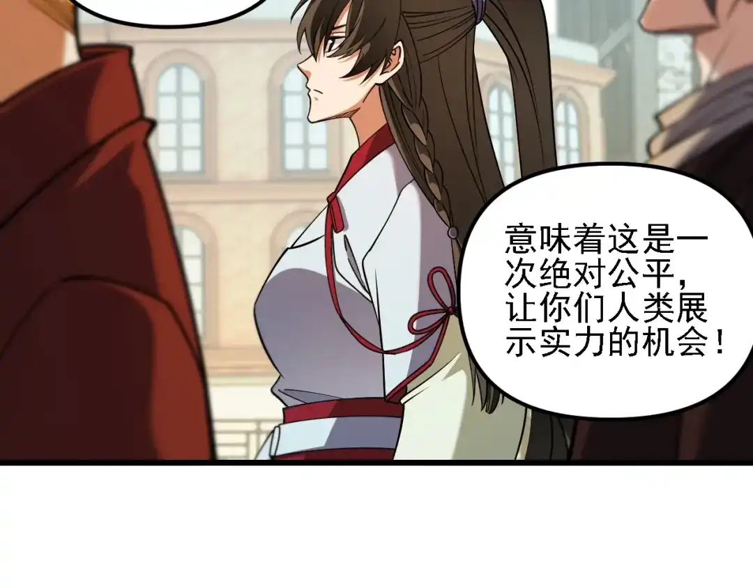 《全民转职：无职的我终结了神明！》第217话 试探与战斗 第104页