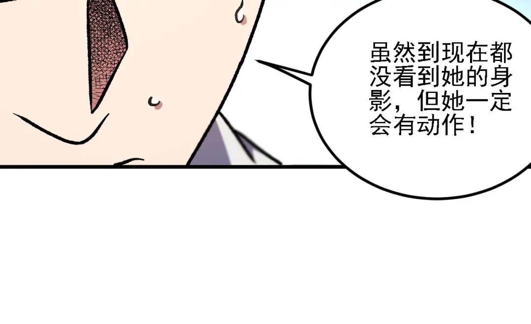 《全民转职：无职的我终结了神明！》第217话 试探与战斗 第70页