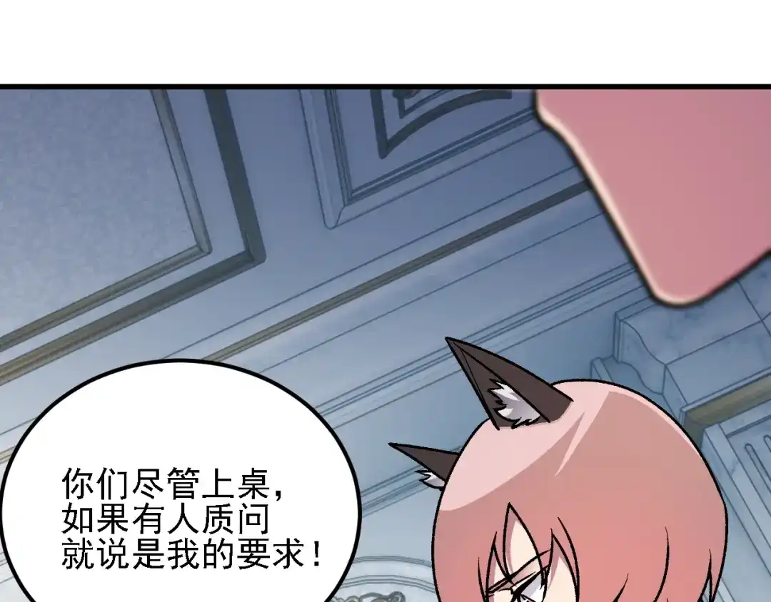 《全民转职：无职的我终结了神明！》第217话 试探与战斗 第23页