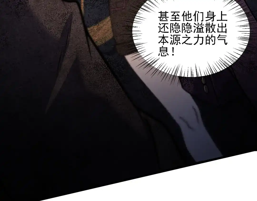 《全民转职：无职的我终结了神明！》第217话 试探与战斗 第79页
