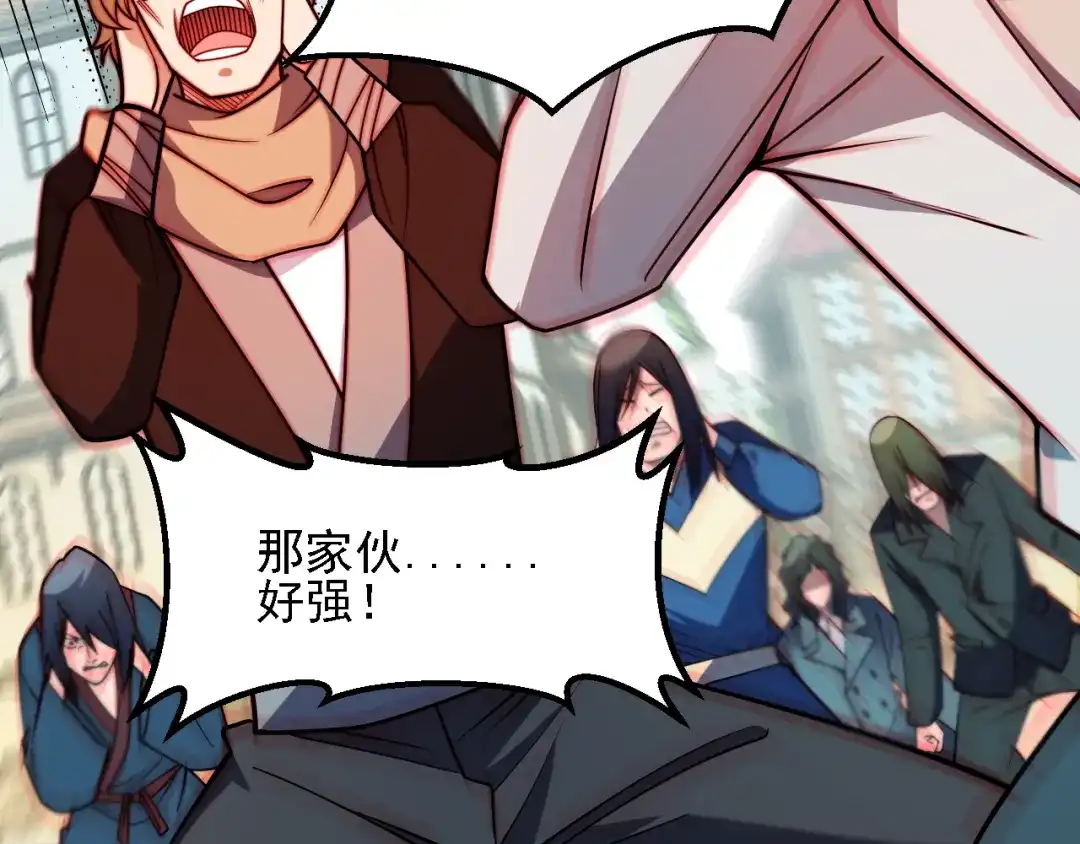 《全民转职：无职的我终结了神明！》第217话 试探与战斗 第96页