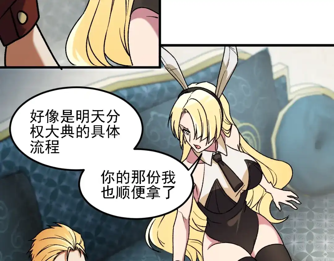 《全民转职：无职的我终结了神明！》第217话 试探与战斗 第46页