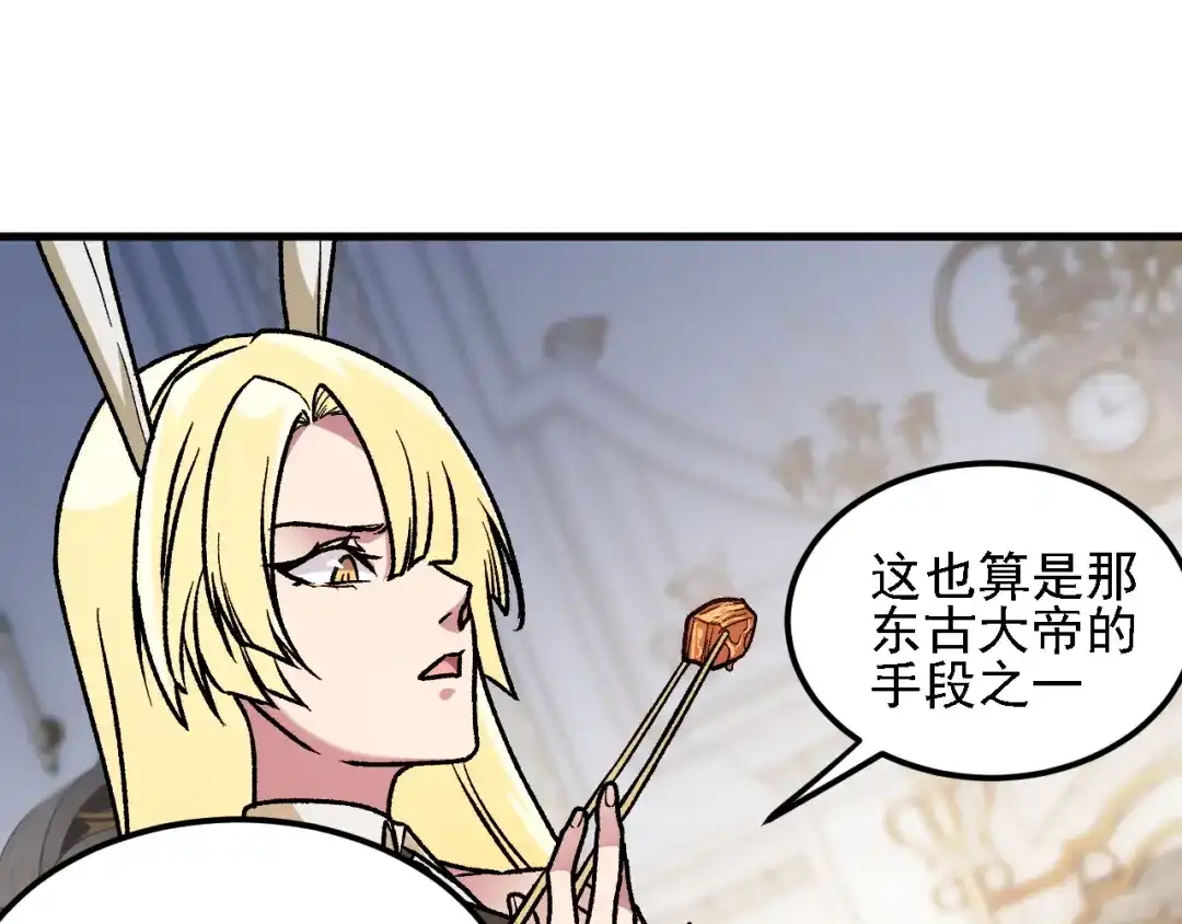 《全民转职：无职的我终结了神明！》第217话 试探与战斗 第21页