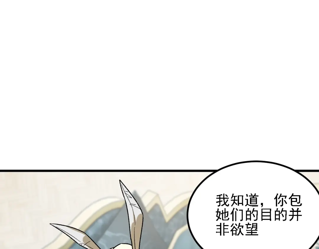 《全民转职：无职的我终结了神明！》第217话 试探与战斗 第36页