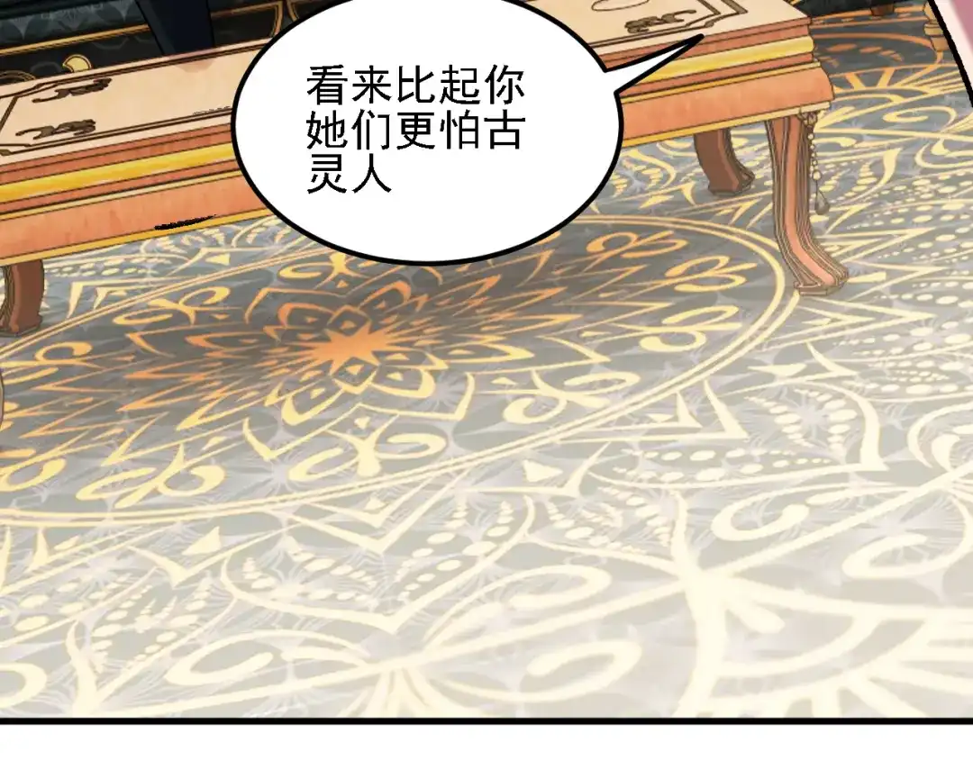 《全民转职：无职的我终结了神明！》第217话 试探与战斗 第35页