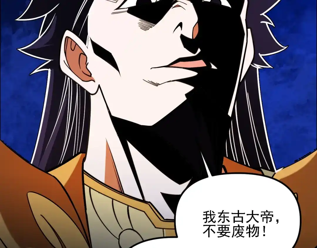《全民转职：无职的我终结了神明！》第217话 试探与战斗 第108页