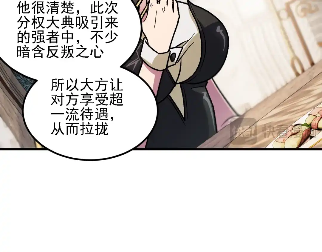 《全民转职：无职的我终结了神明！》第217话 试探与战斗 第22页
