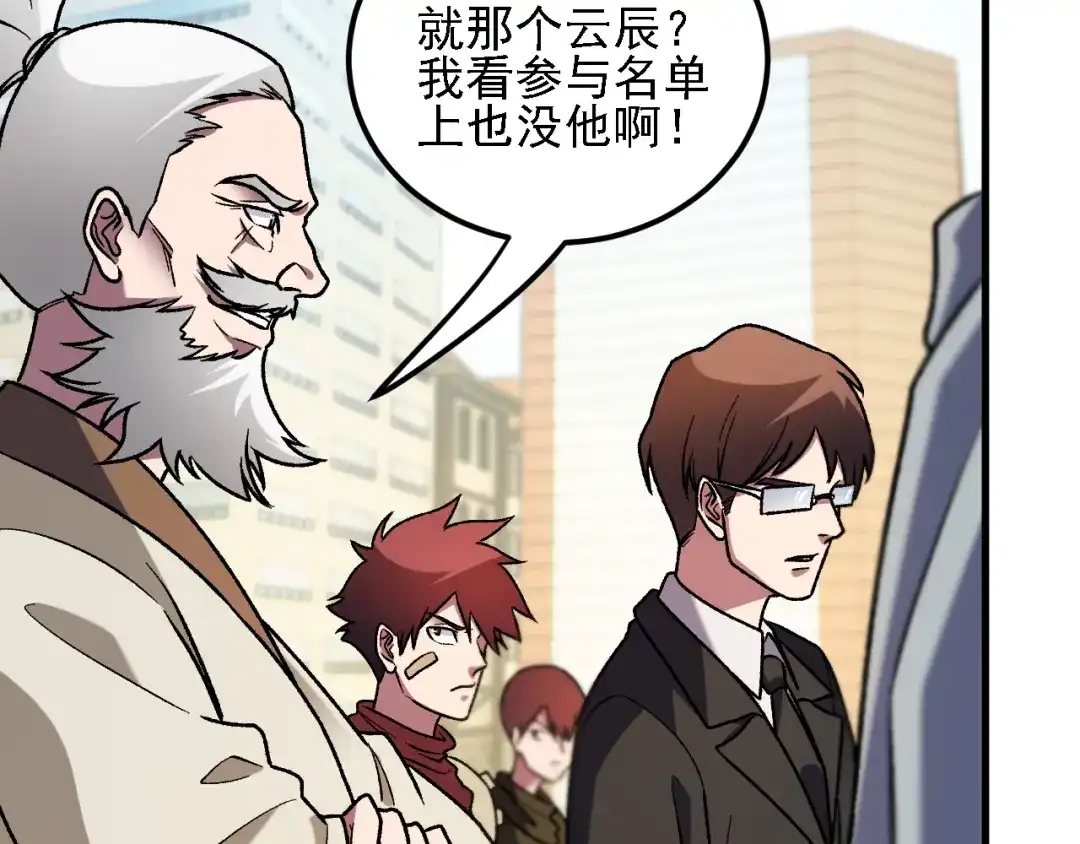 《全民转职：无职的我终结了神明！》第217话 试探与战斗 第61页