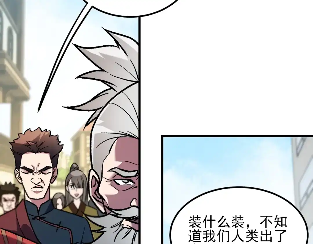 《全民转职：无职的我终结了神明！》第217话 试探与战斗 第57页