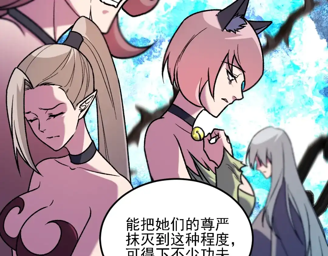 《全民转职：无职的我终结了神明！》第217话 试探与战斗 第19页