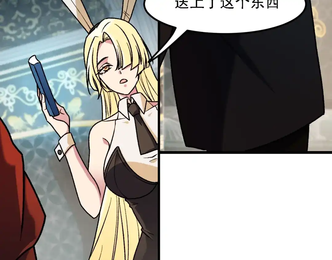 《全民转职：无职的我终结了神明！》第217话 试探与战斗 第45页