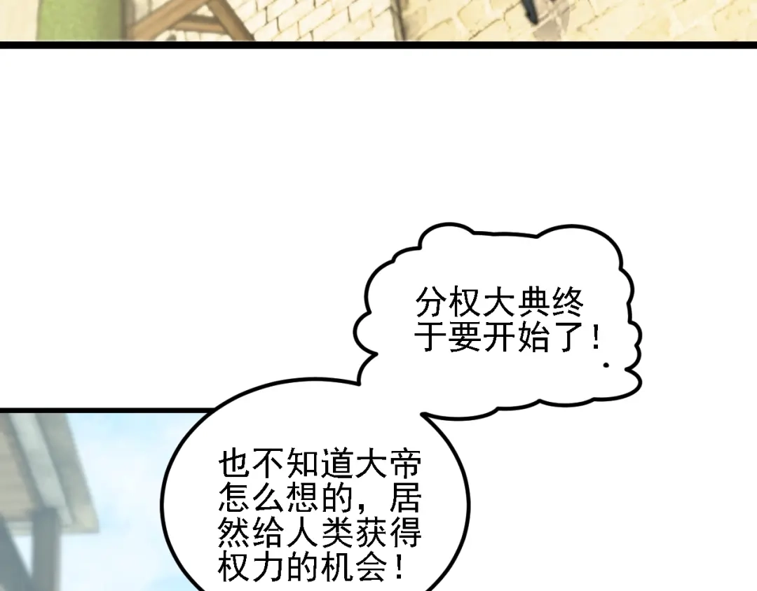 《全民转职：无职的我终结了神明！》第217话 试探与战斗 第56页
