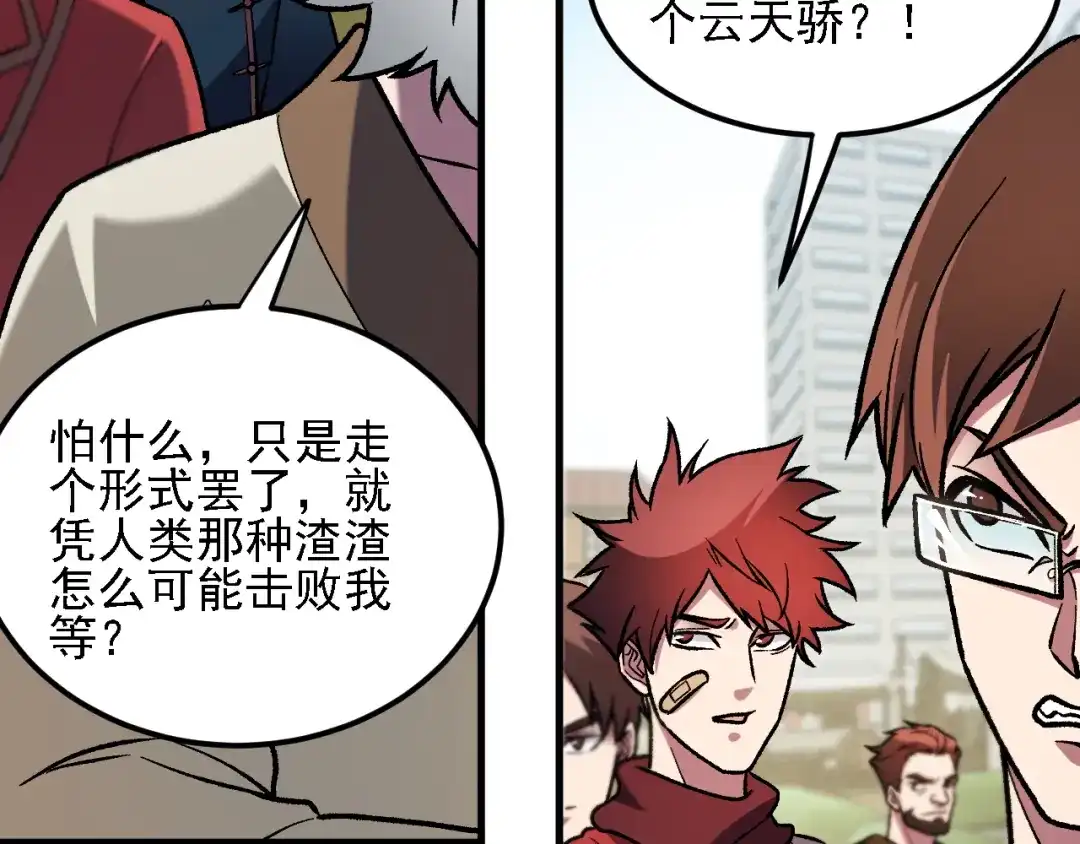 《全民转职：无职的我终结了神明！》第217话 试探与战斗 第58页
